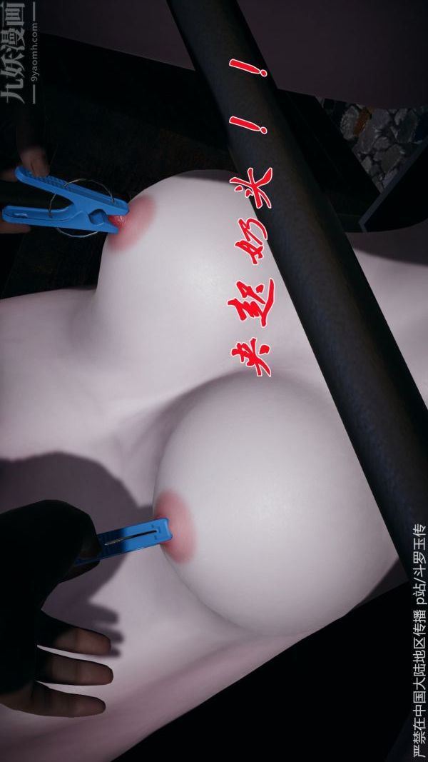 [3D]斗罗玉传第32章-调教下05话