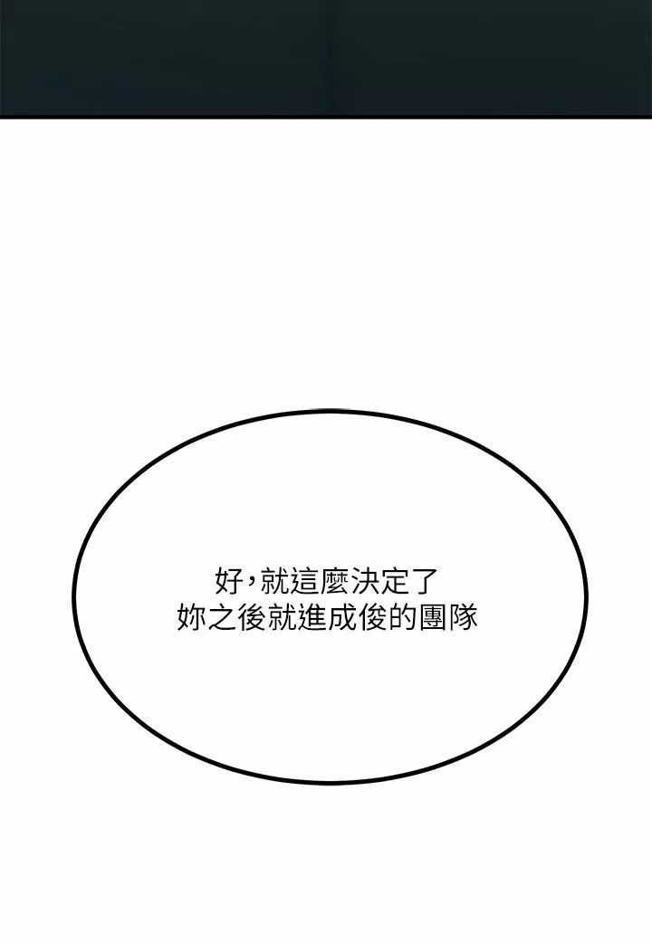 觸電大師第24話-調教M傾向的發情母狗
