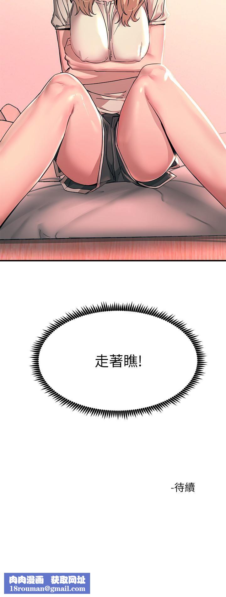 觸電大師第24話-調教M傾向的發情母狗