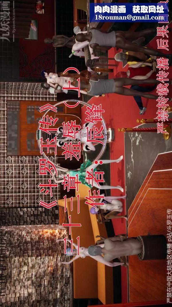 [3D]鬥羅玉傳第33章-羞辱上01話