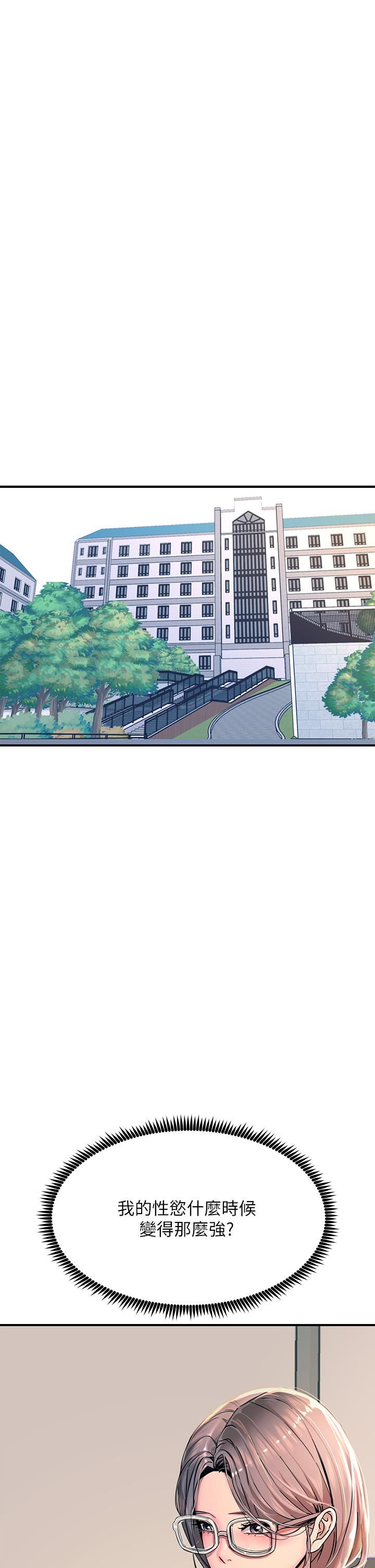 触电大师第25话-发现新猎物