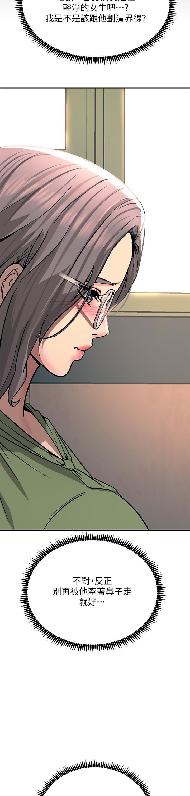 触电大师第25话-发现新猎物