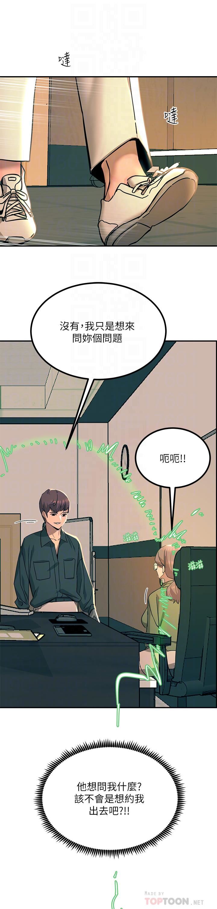 触电大师第25话-发现新猎物