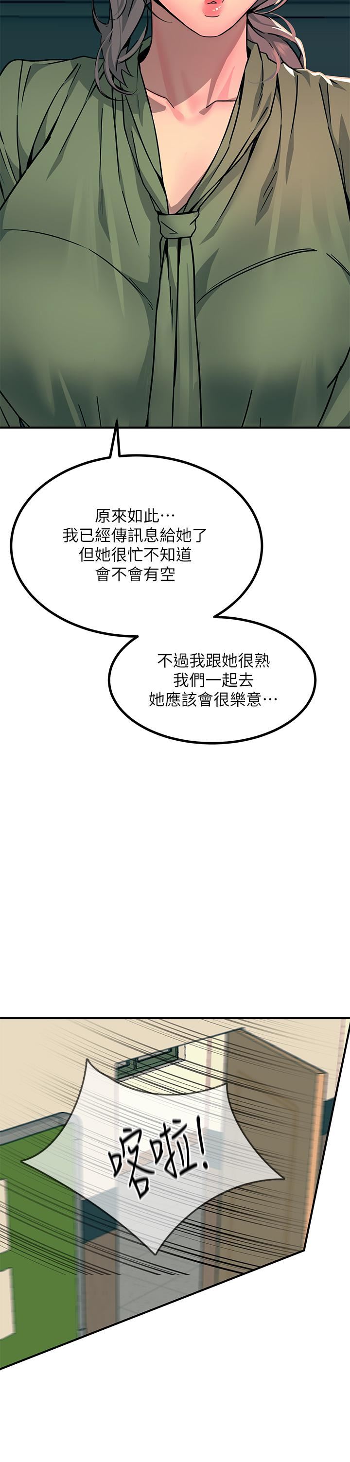 觸電大師第25話-發現新獵物