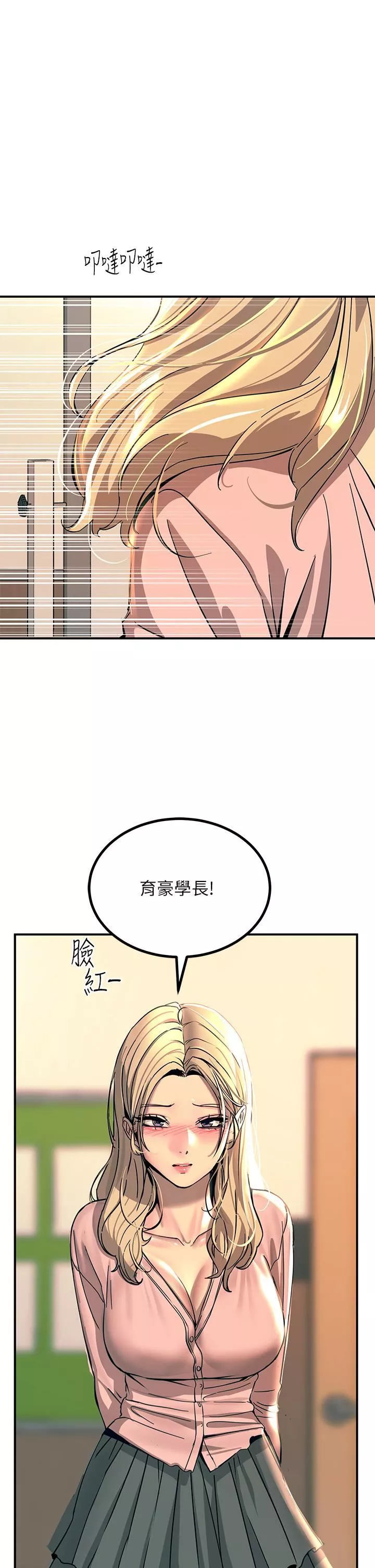 觸電大師第25話-發現新獵物