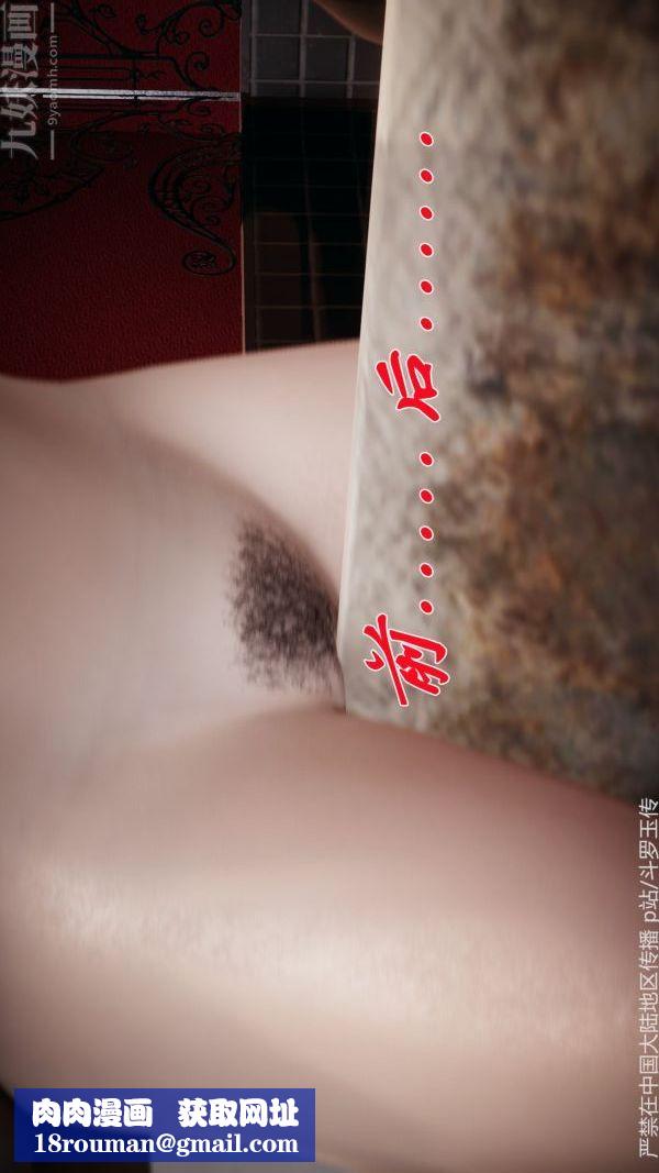 [3D]斗罗玉传第33章-羞辱上01话