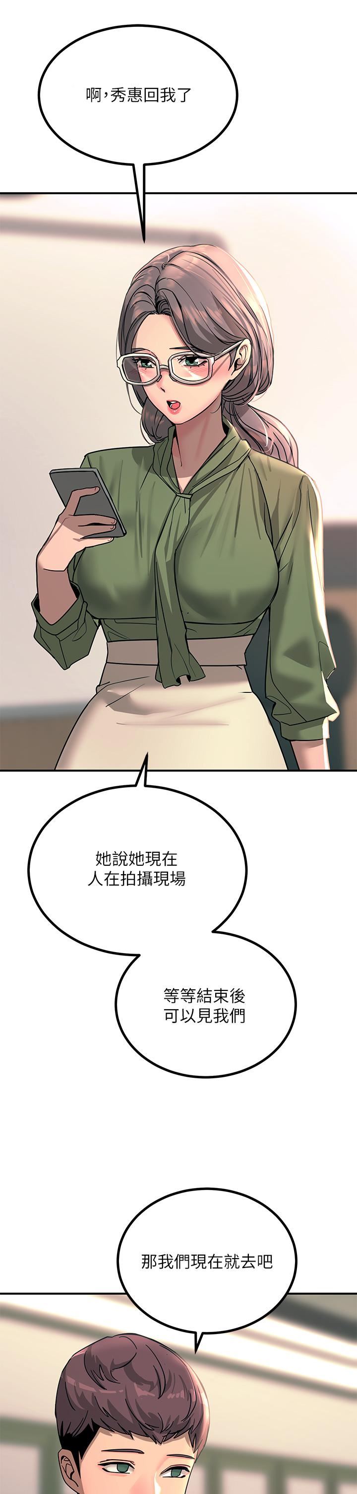 觸電大師第25話-發現新獵物