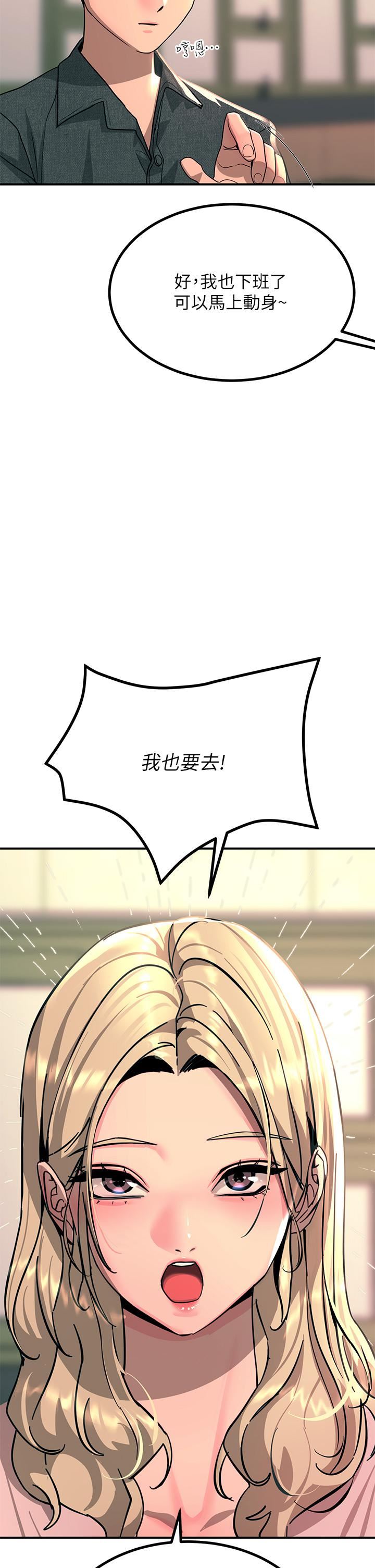 触电大师第25话-发现新猎物