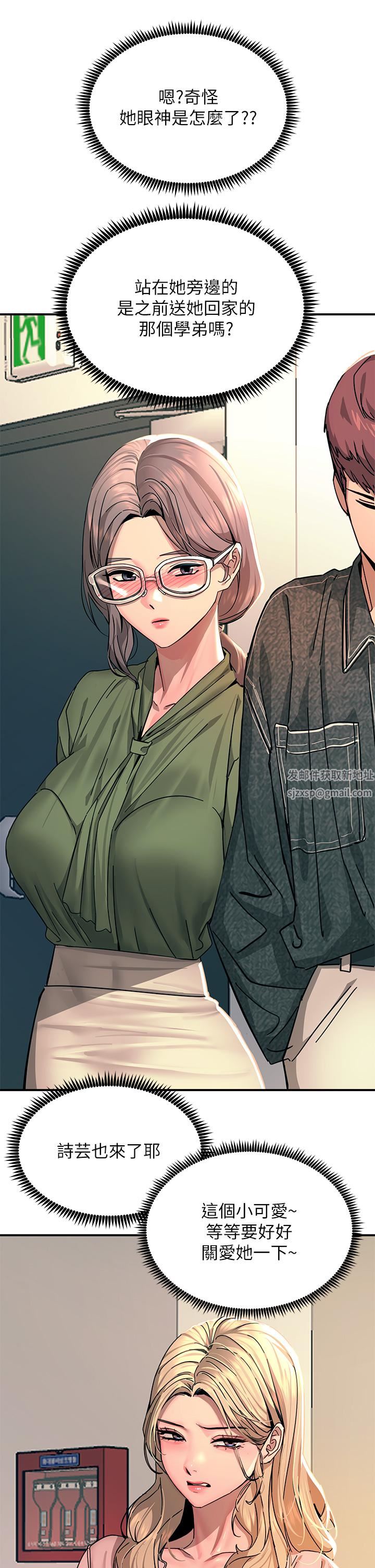 觸電大師第25話-發現新獵物