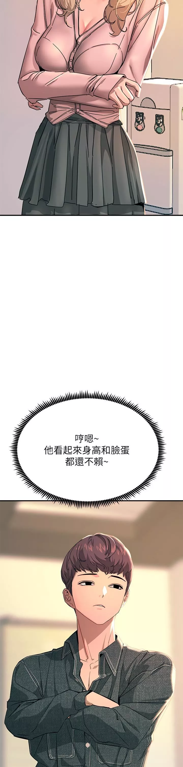 触电大师-第25话-发现新猎物 - 图片 40