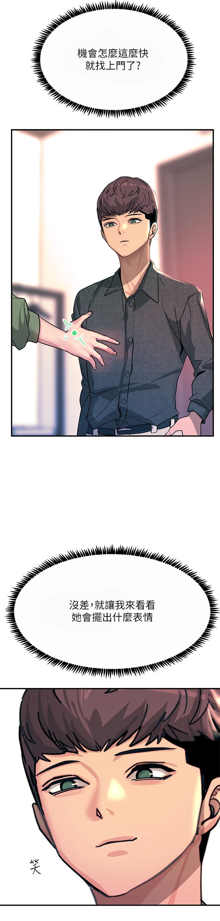 觸電大師第25話-發現新獵物