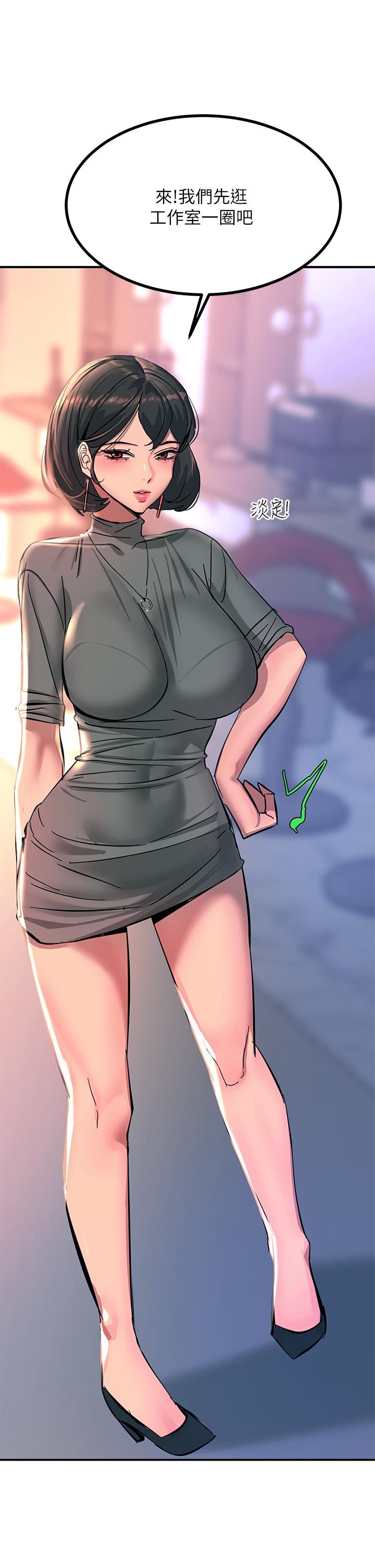 触电大师第25话-发现新猎物