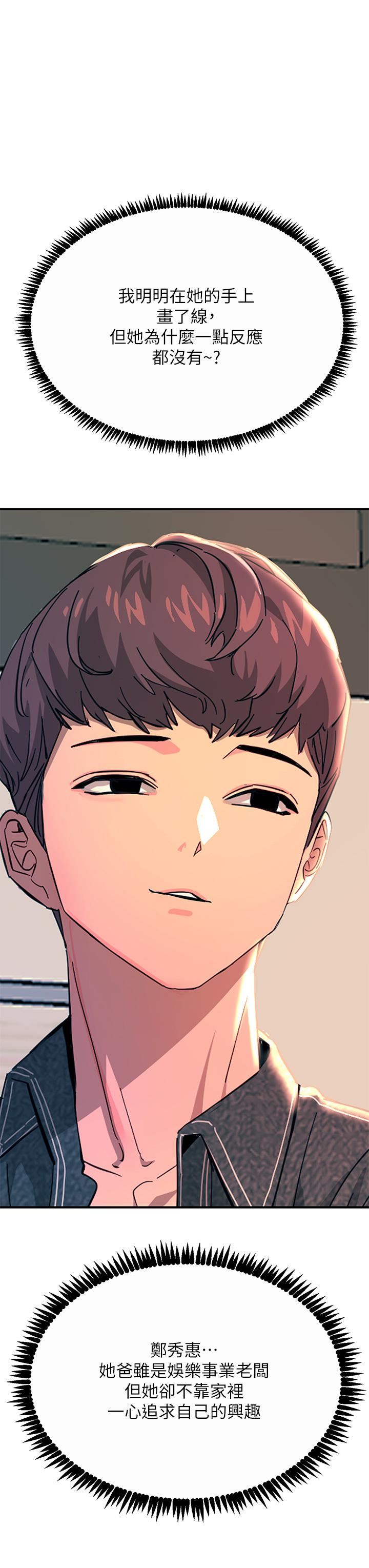 触电大师第25话-发现新猎物