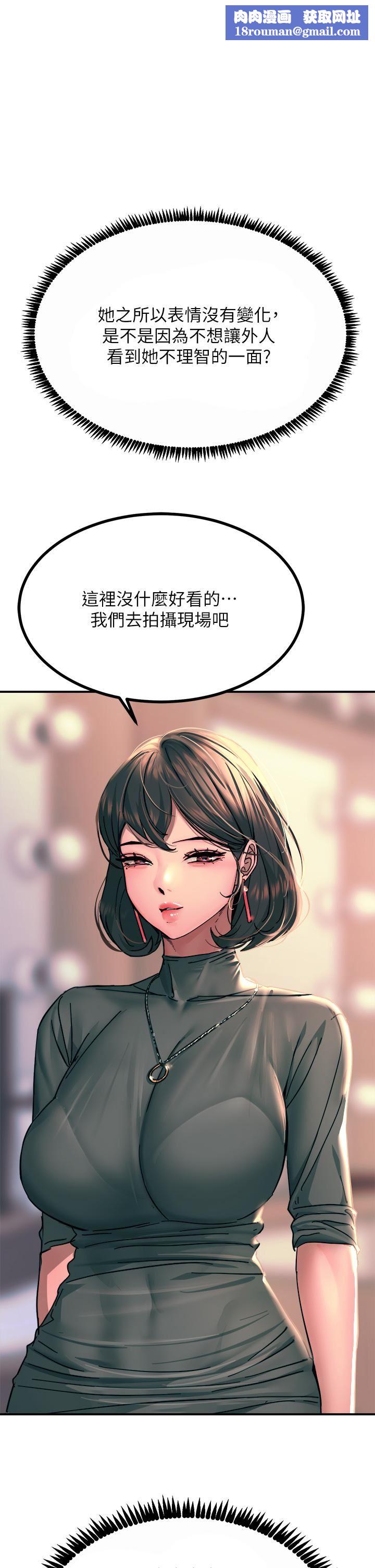 触电大师第26话-让我看看你的能耐