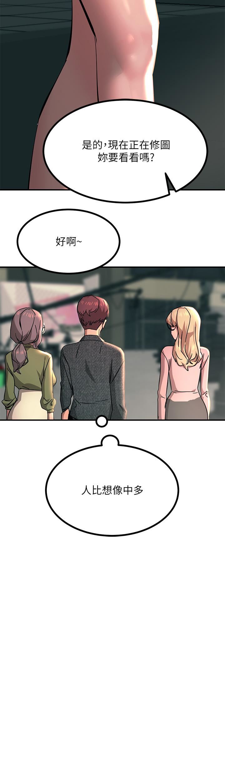 触电大师第26话-让我看看你的能耐