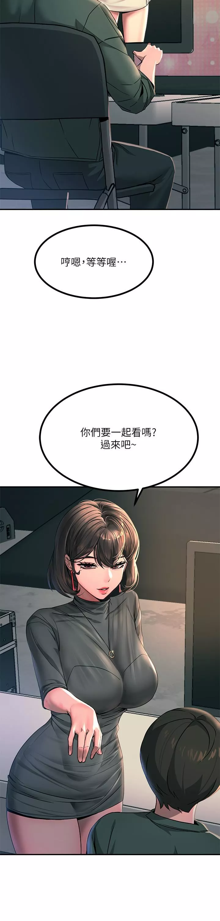 触电大师-第26话-让我看看你的能耐 - 图片 9