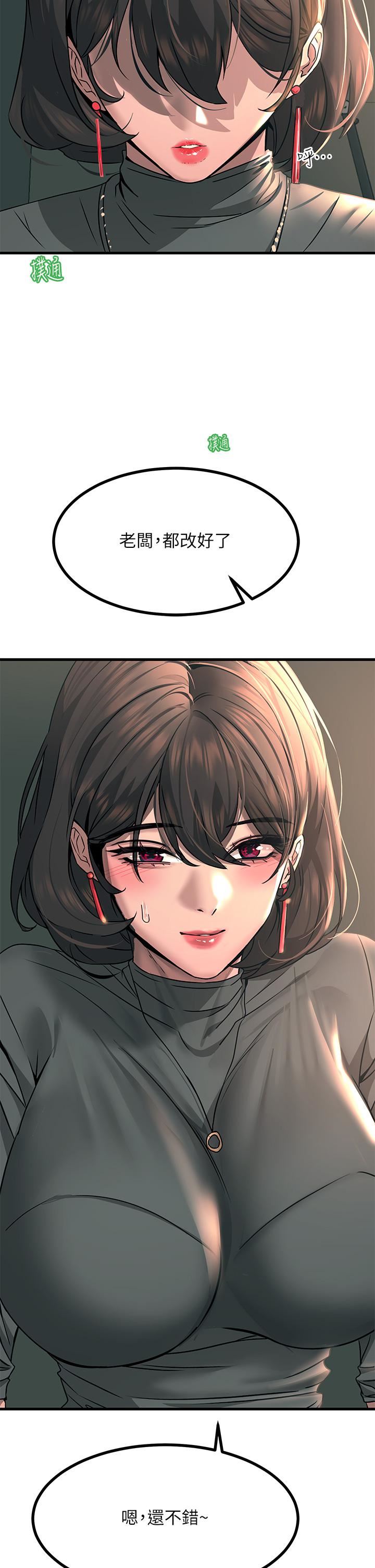 触电大师第26话-让我看看你的能耐