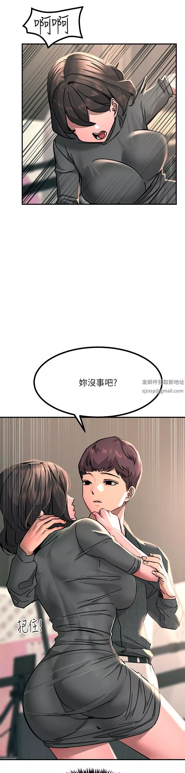 觸電大師第26話-讓我看看你的能耐