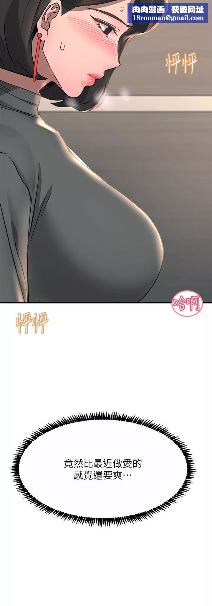 触电大师-第26话-让我看看你的能耐 - 图片 28