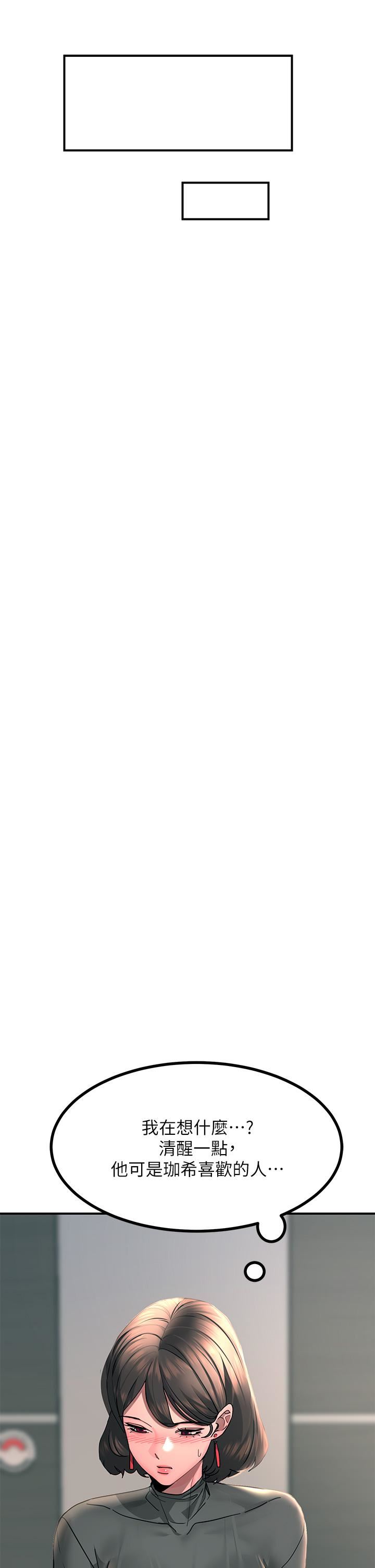 觸電大師第26話-讓我看看你的能耐