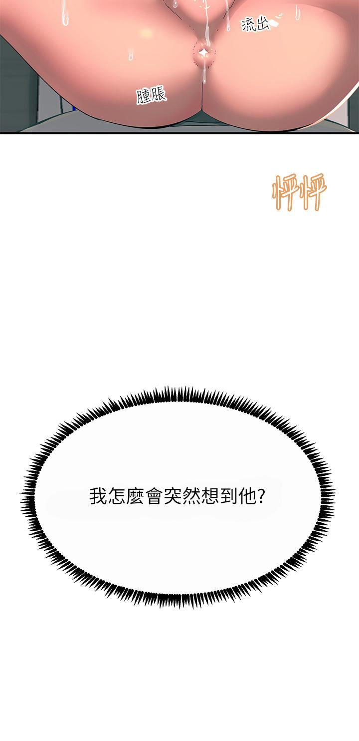 触电大师第26话-让我看看你的能耐