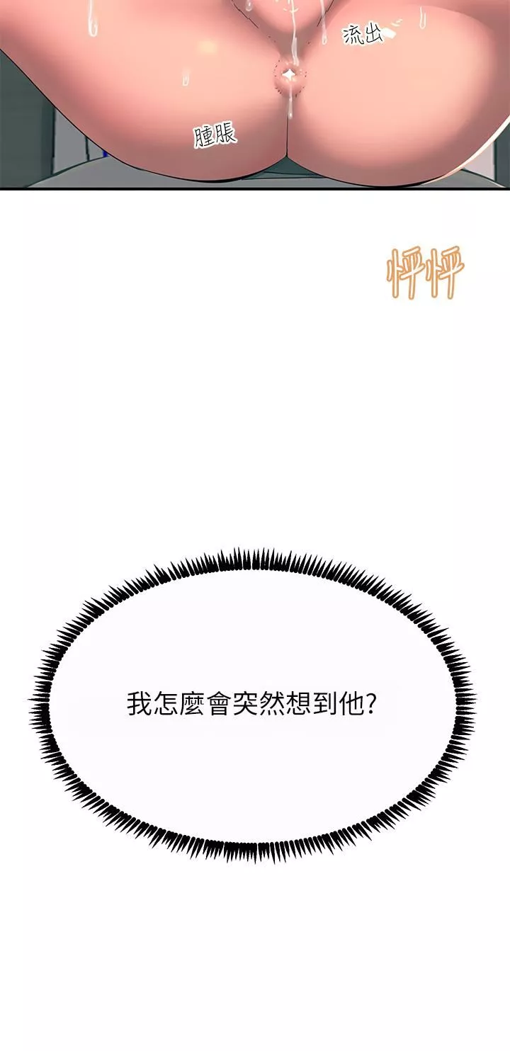 觸電大師第26話-讓我看看你的能耐