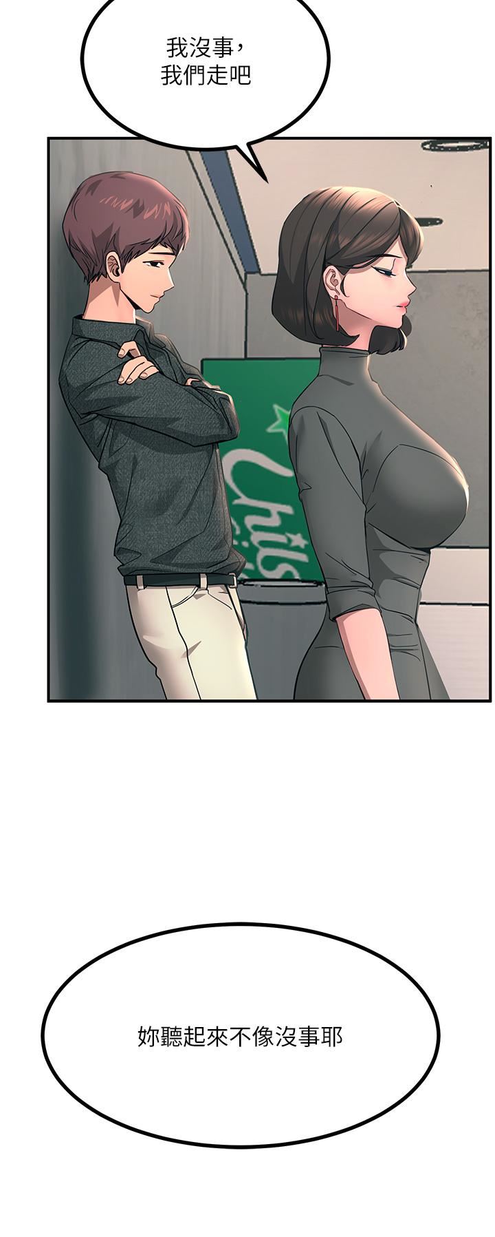 触电大师第26话-让我看看你的能耐