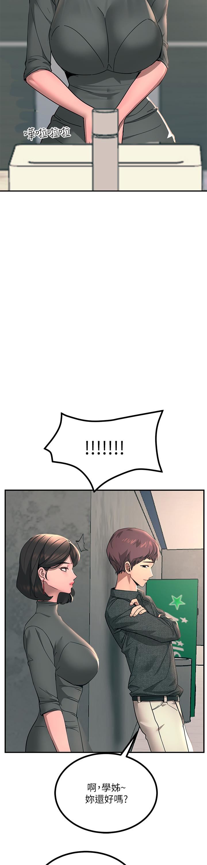 觸電大師第26話-讓我看看你的能耐