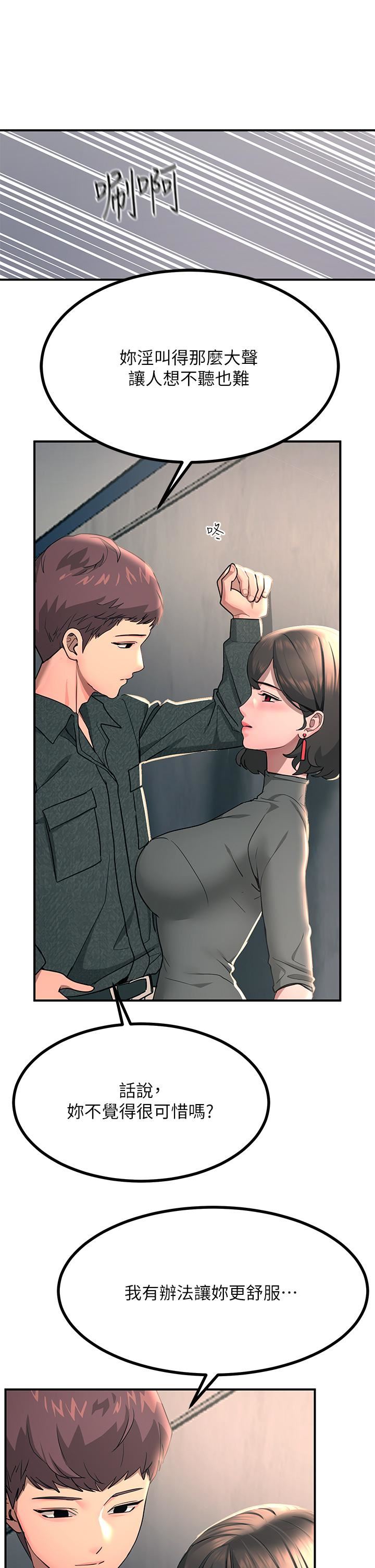 触电大师第26话-让我看看你的能耐