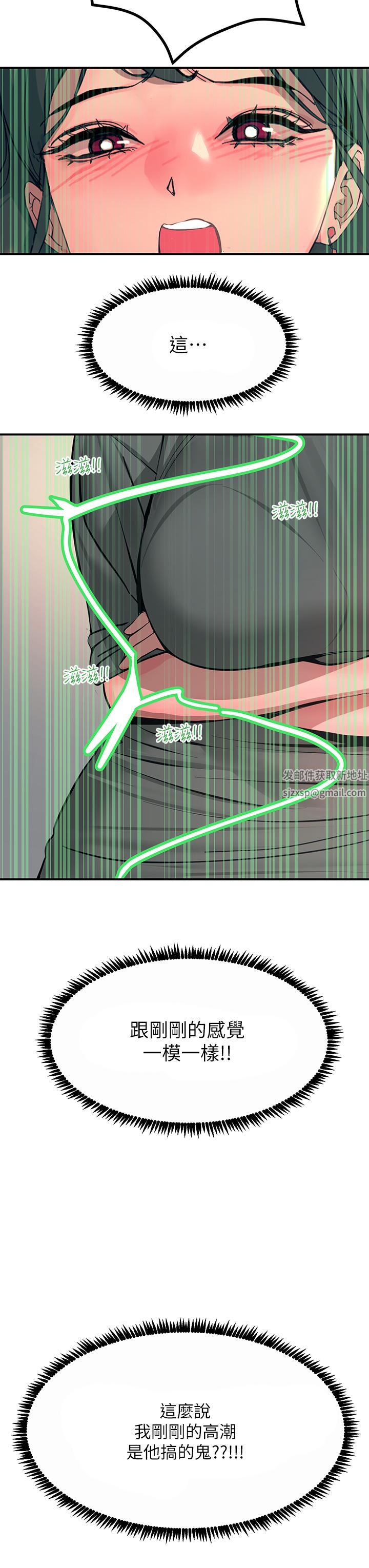 觸電大師第26話-讓我看看你的能耐