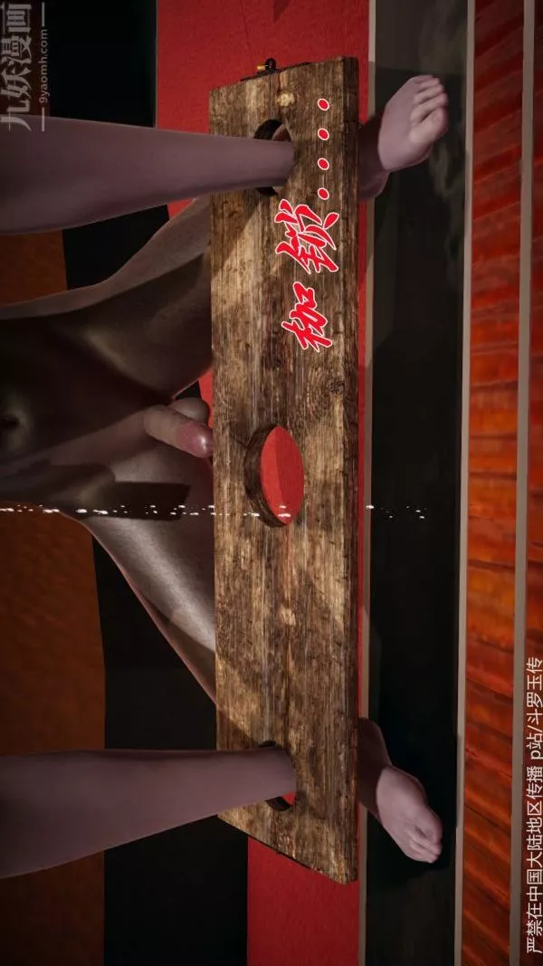 [3D]鬥羅玉傳第33章-羞辱上02話