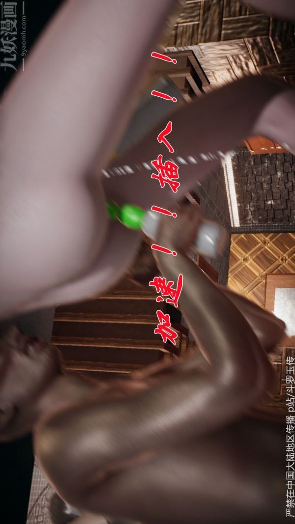 [3D]鬥羅玉傳第33章-羞辱上03話