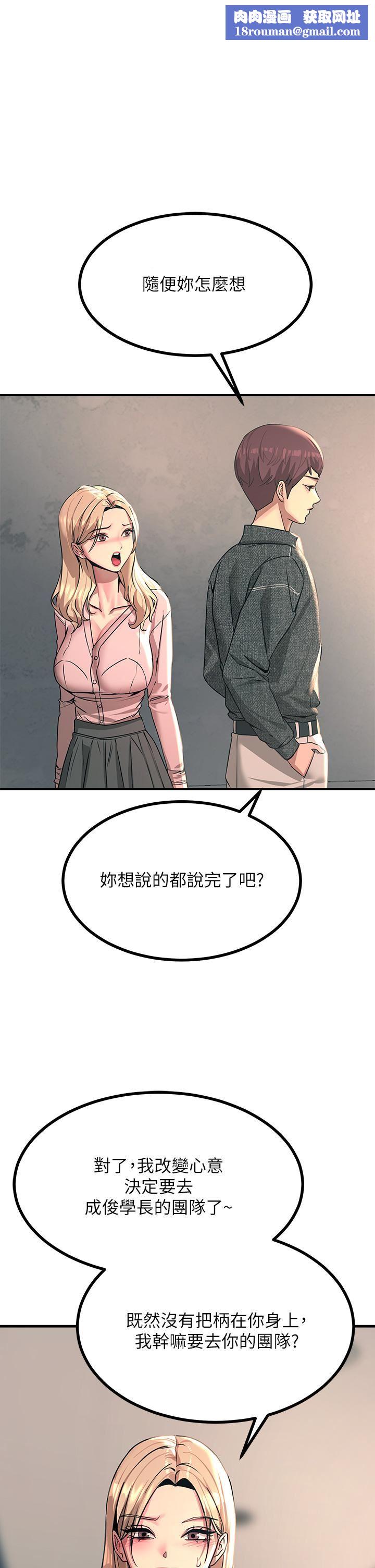 触电大师第27话-在公共场合淫水喷发