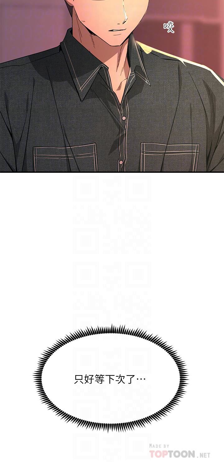 触电大师第27话-在公共场合淫水喷发