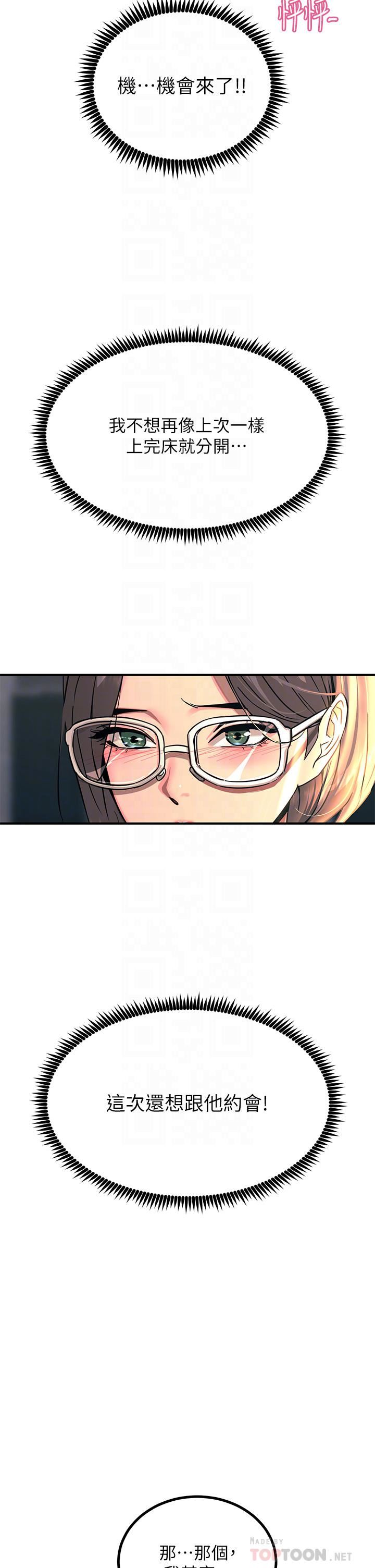 觸電大師第27話-在公共場合淫水噴發