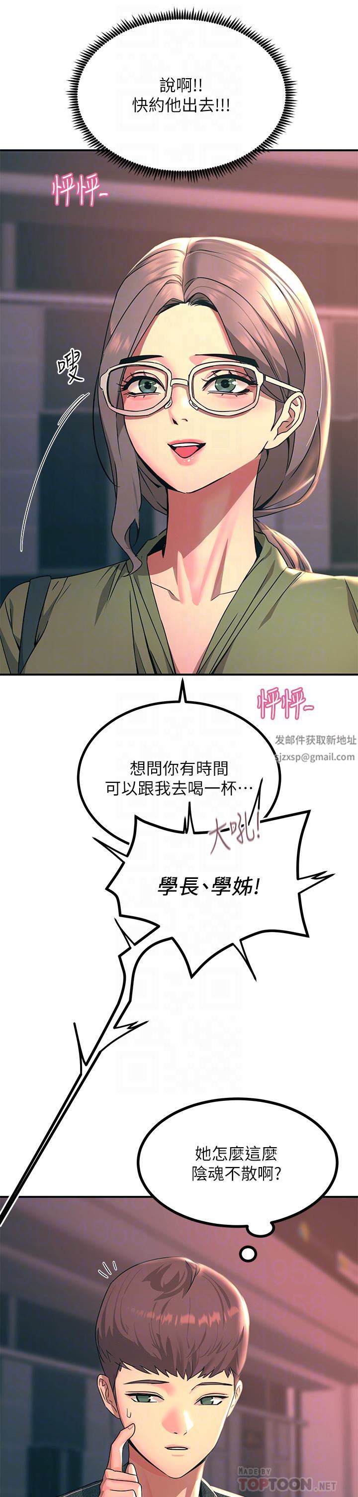 触电大师第27话-在公共场合淫水喷发