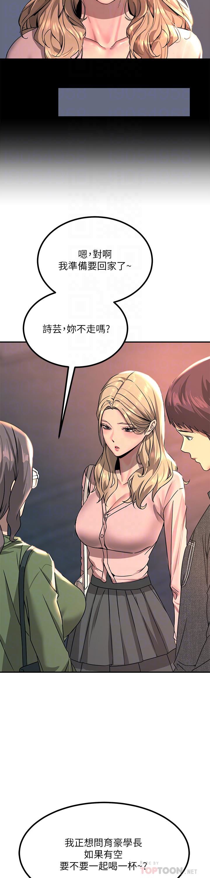 觸電大師第27話-在公共場合淫水噴發