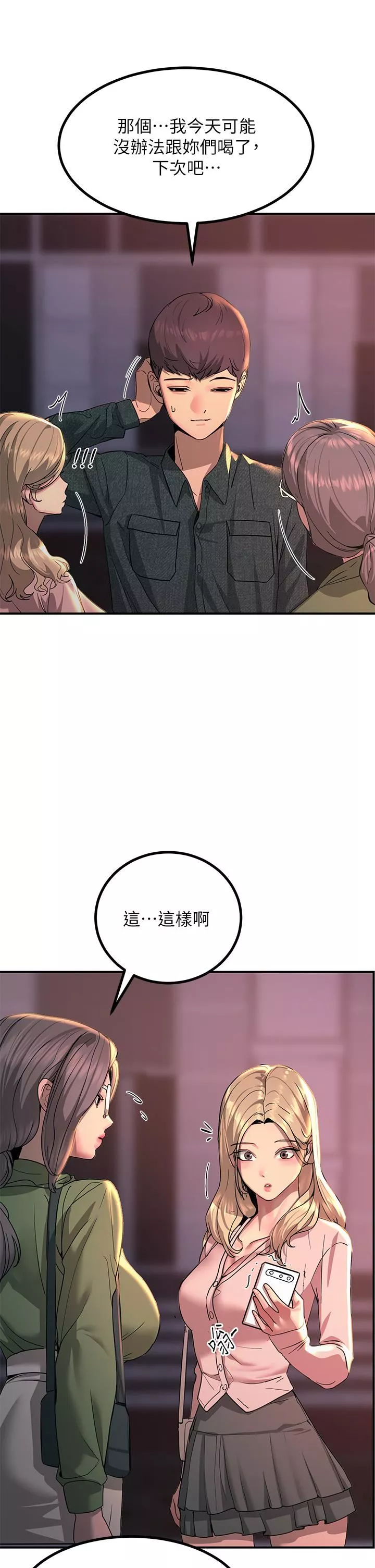 觸電大師第27話-在公共場合淫水噴發