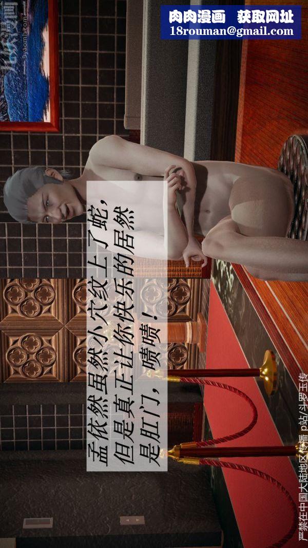 [3D]斗罗玉传第33章-羞辱上03话