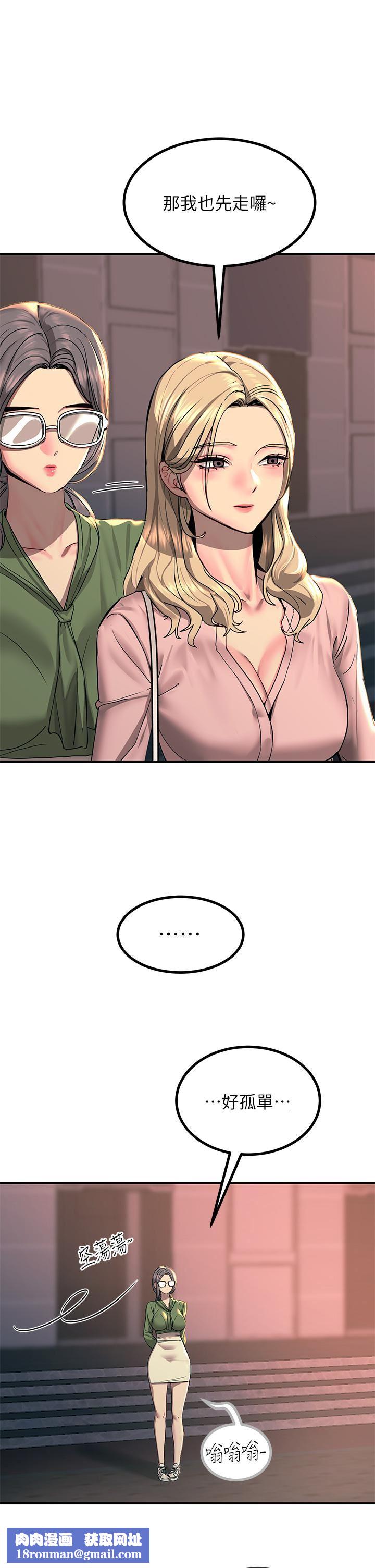 触电大师第27话-在公共场合淫水喷发