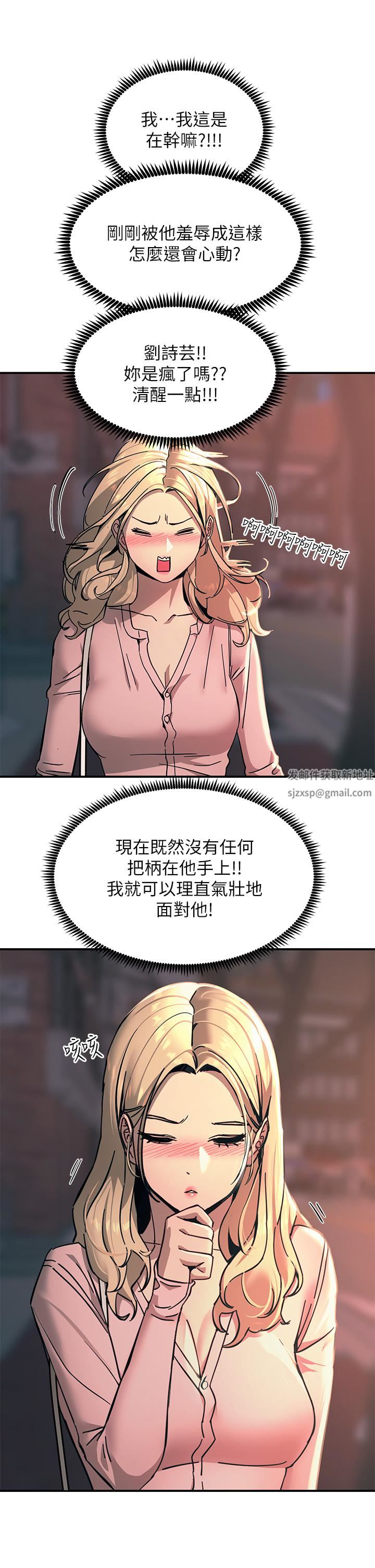 触电大师第27话-在公共场合淫水喷发