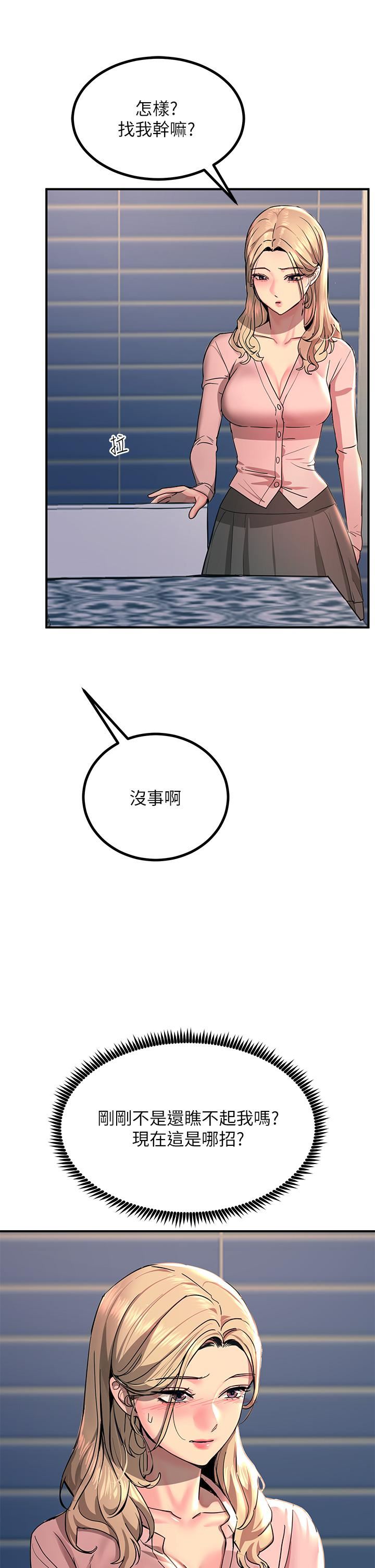 触电大师第27话-在公共场合淫水喷发