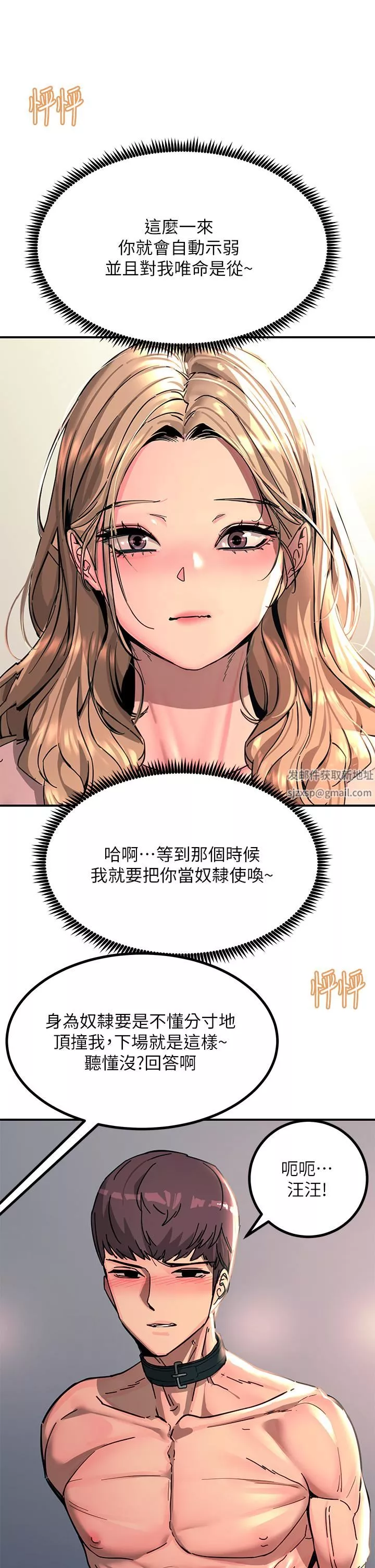 觸電大師第27話-在公共場合淫水噴發