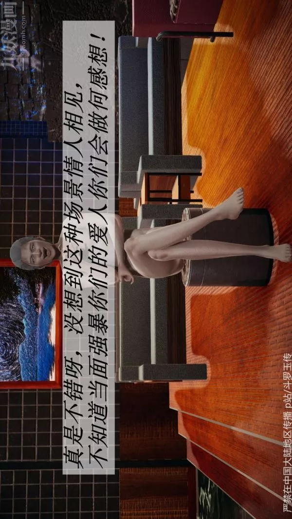 [3D]斗罗玉传-第33章-羞辱上03话 - 图片 37
