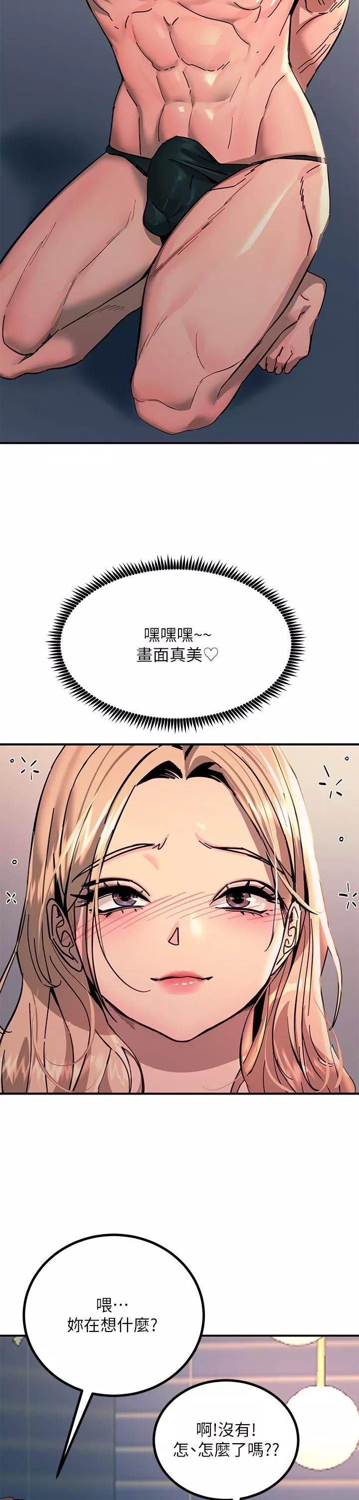 觸電大師第27話-在公共場合淫水噴發