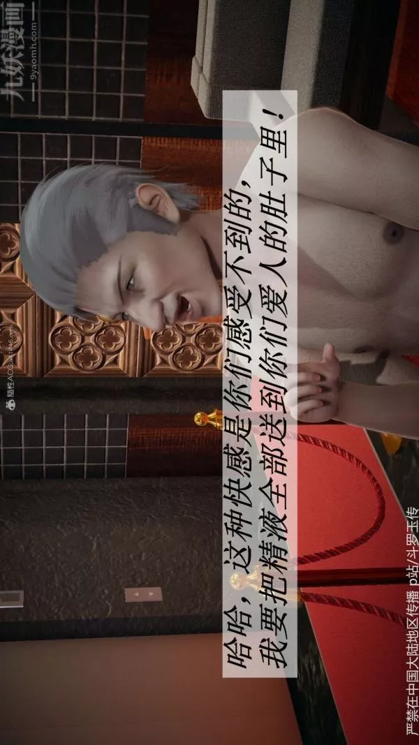 [3D]鬥羅玉傳第33章-羞辱上03話