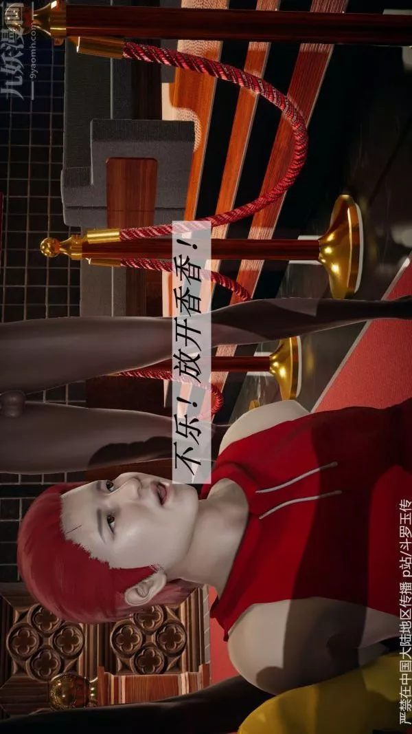[3D]鬥羅玉傳第33章-羞辱上03話