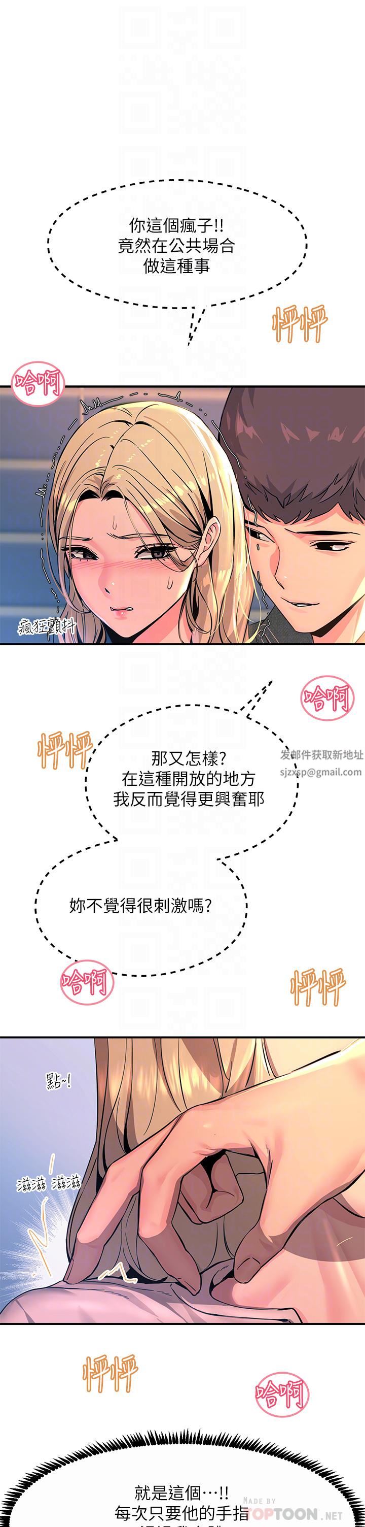 觸電大師第28話-口是心非的詩蕓