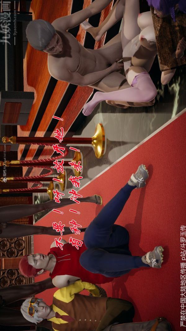 [3D]斗罗玉传第33章-羞辱上04话