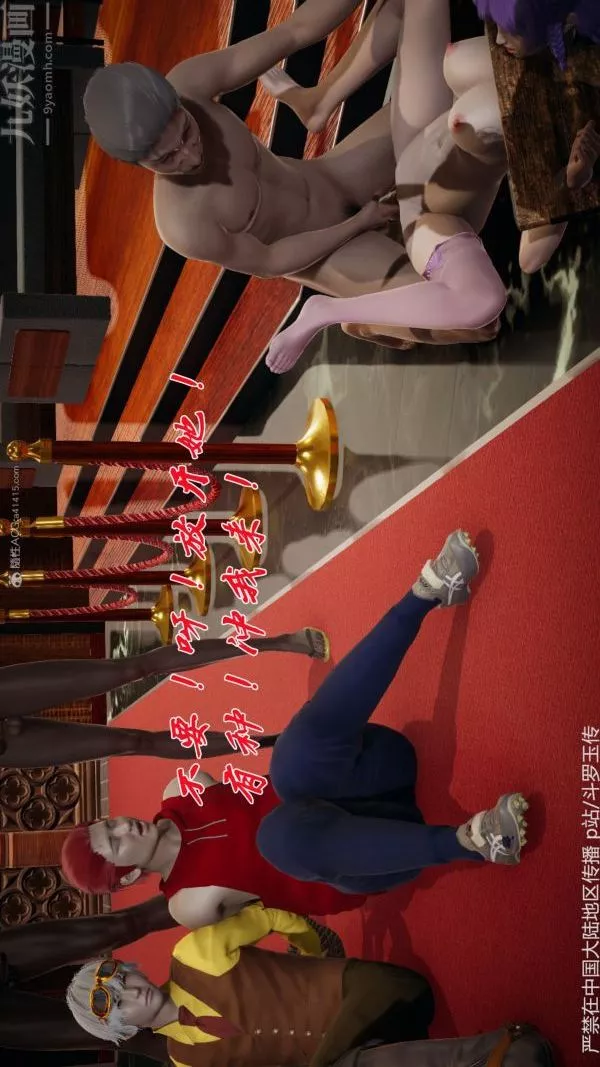 [3D]鬥羅玉傳第33章-羞辱上04話